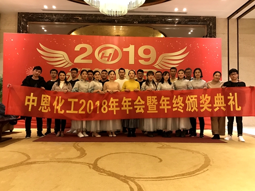 La noche de la sinogracia 2019, fiesta anual de año nuevo.